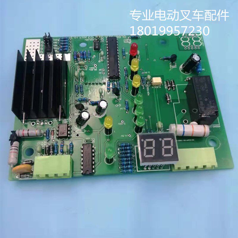 电叉车充9器充电机主板线路板QLB2.32电.002(48V)QLB8.329.002/03