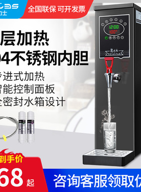 开水机商用步进式茶水间全自动电热不锈钢烧水机奶茶店吧台饮水机