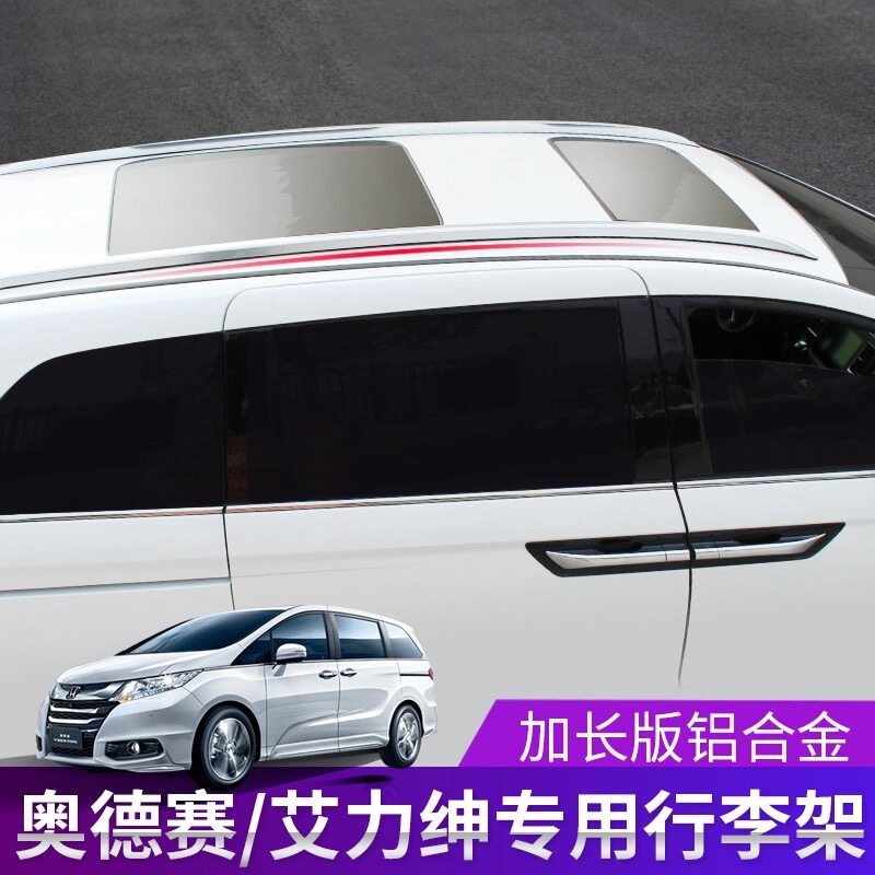 适用于艾力绅行李架混动奥德赛车顶架4S店原装铝合金旅行架车顶箱
