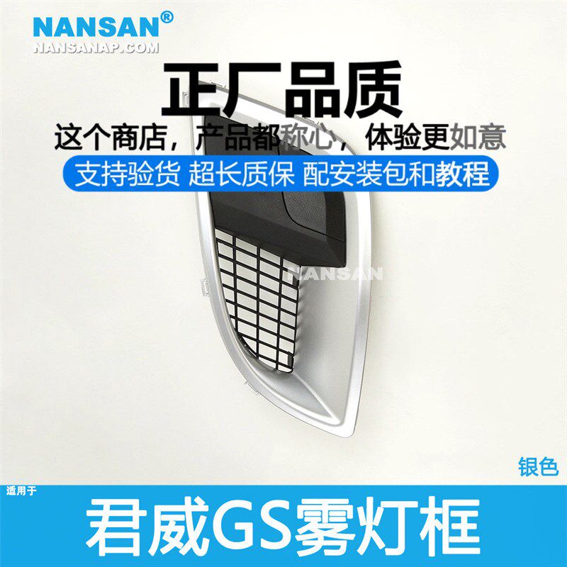 框用于别克君威GS雾灯框09-15款别雾君威前克灯框装饰獠牙适N50OT