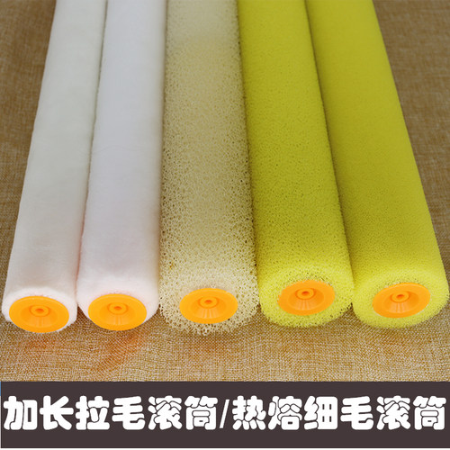 20寸加长拉毛滚筒地坪漆压花菊纹刷细毛底漆面漆乳胶漆滚筒刷工具