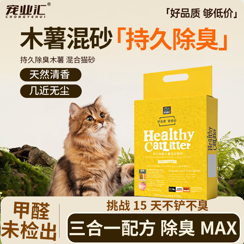 宠业汇猫砂持久除臭蜜桃香型图片
