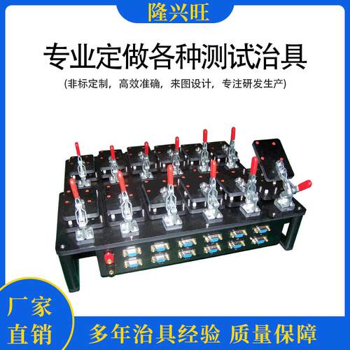 手机主板下载测试治具专业PCBA电路板测试治具工装治具主控板