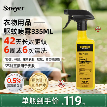 美国Sawyer索耶露营户外便携驱蚊水儿童衣物宠物驱虫喷雾蜱虫防蚊