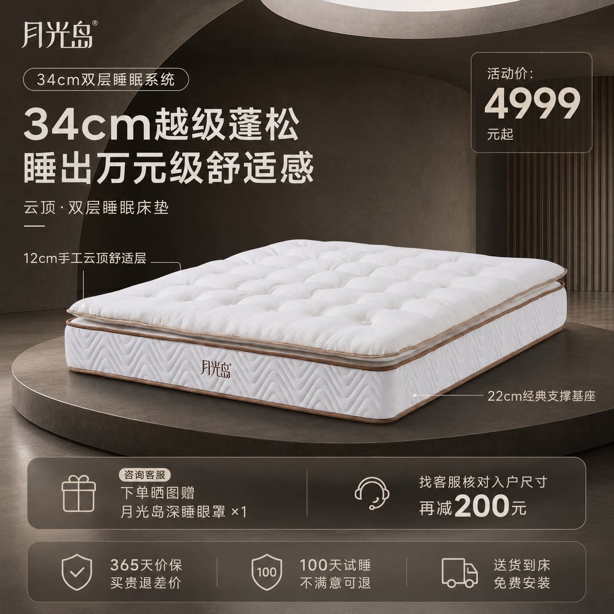 月光岛【云顶】34cm厚分体软床垫