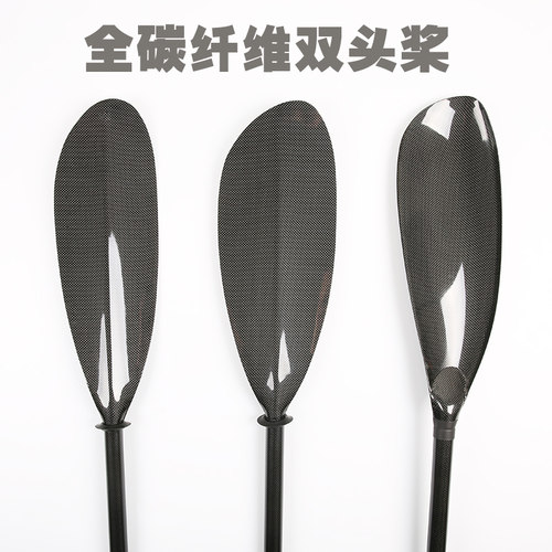 头端碳纤维船桨划桨全桨桨皮划艇桨独木舟桨白水桨碳纤碳双高桨