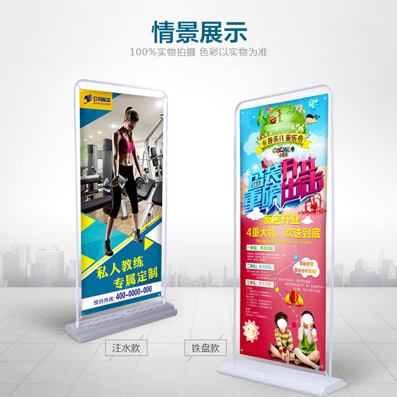 门架展架注水展示架80X户80铁广告架1外海报型易拉宝展架