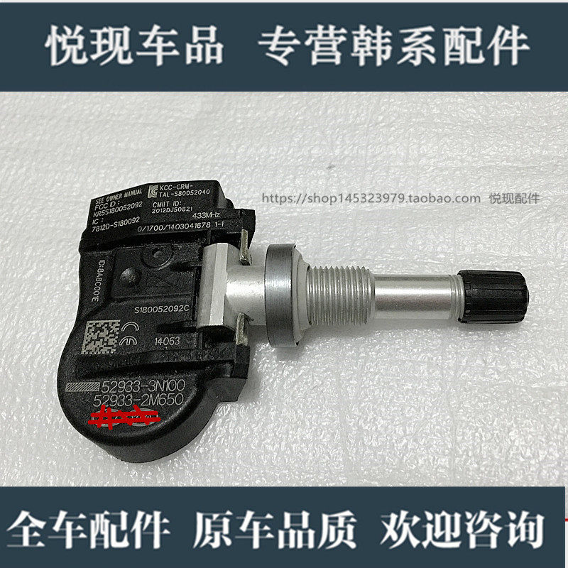适配索图塔八代索九名纳朗动新胜达K345轮胎气压监测胎压传感器