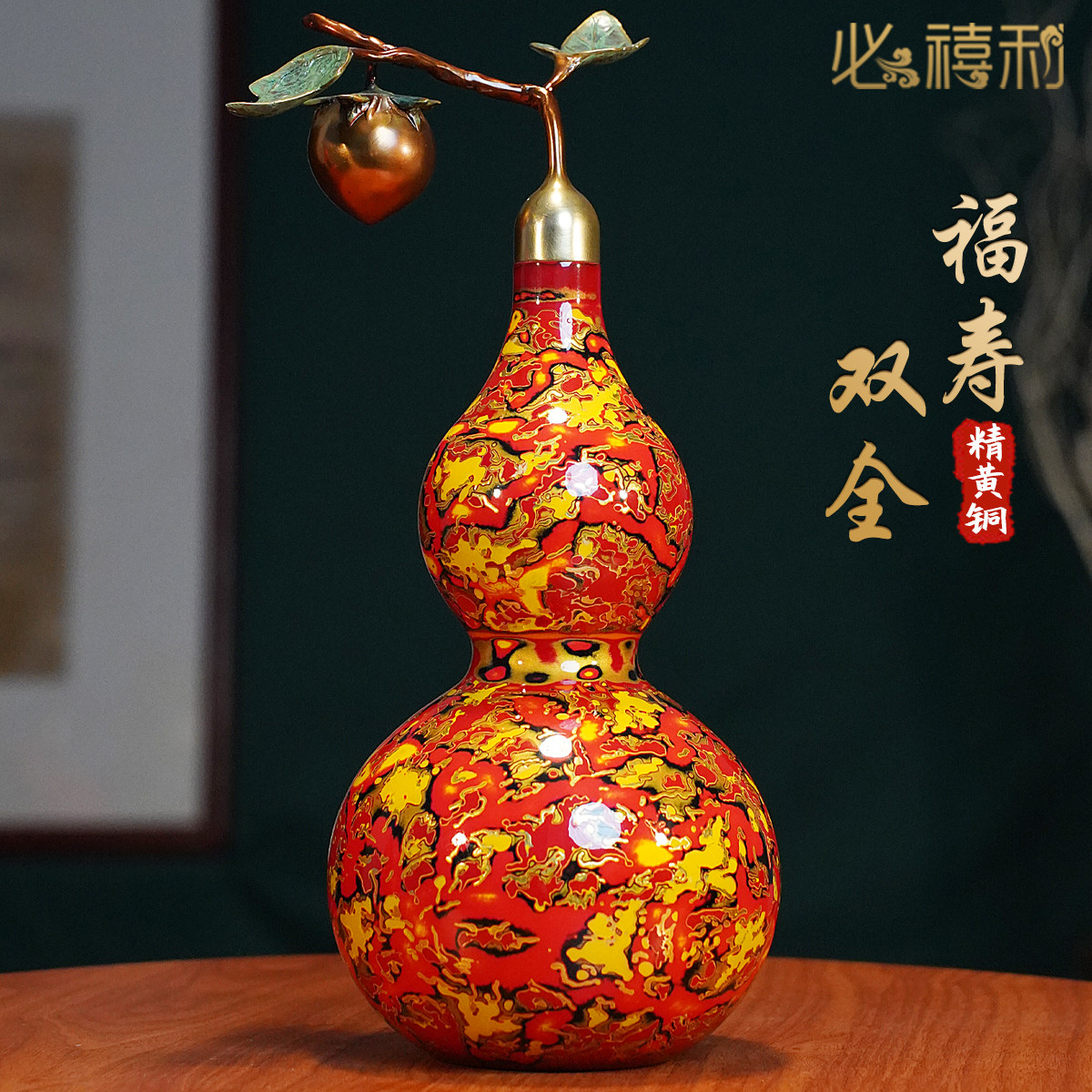 中式纯黄铜铜芦摆件福禄寿桃空心开口厅芦摆设全葫葫芦客葫装饰品