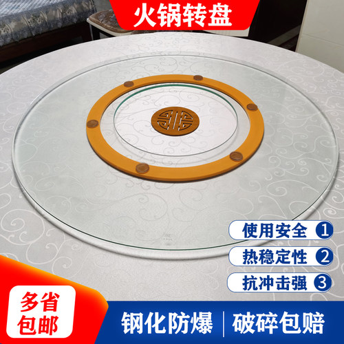 圆形开孔钢火玻锅转盘餐饮化璃餐桌底座定做中间挖空心旋转圆台面