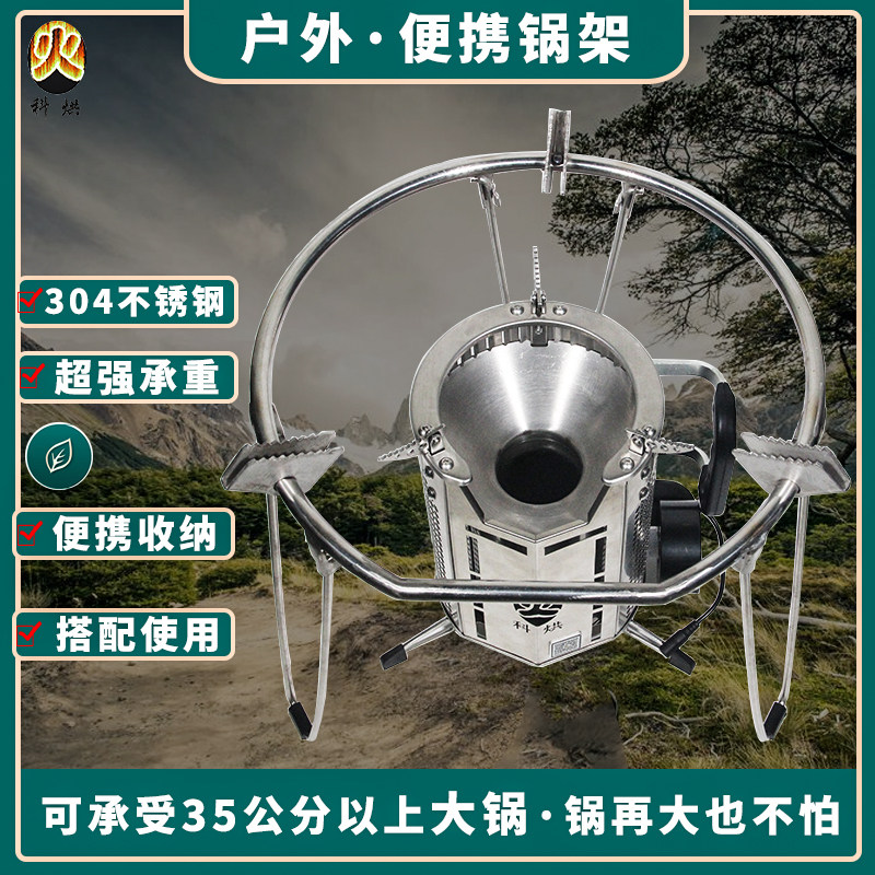 架烘三脚锅科便携折叠号纳落地式柴火锅炒菜小收中号野外用不锈钢