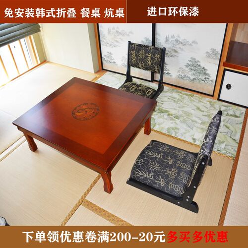小口韩国朝叠桌餐桌学习桌茶几饭桌炕桌地桌折族饭桌正方形进桌子