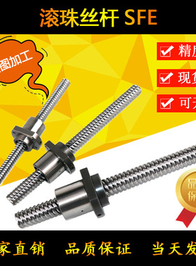 精密大导程滚珠丝4SFE2020/1616/2525/3232/40杆0/5050/6320/4020