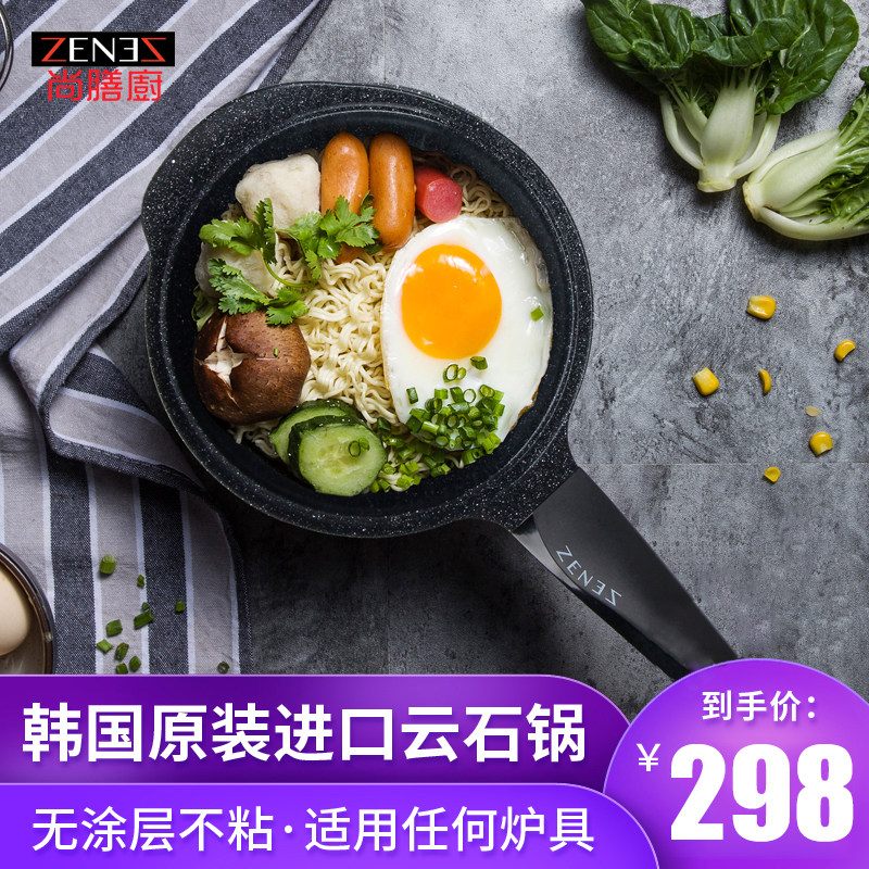 韩国进口云石锅锅涂层麦饭石奶锅不粘锅宝宝辅食锅无汤小锅
