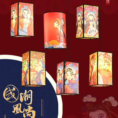 新店潮风吊灯中式茶楼火锅饮串店餐串包厢定制国名创意仿羊皮灯具