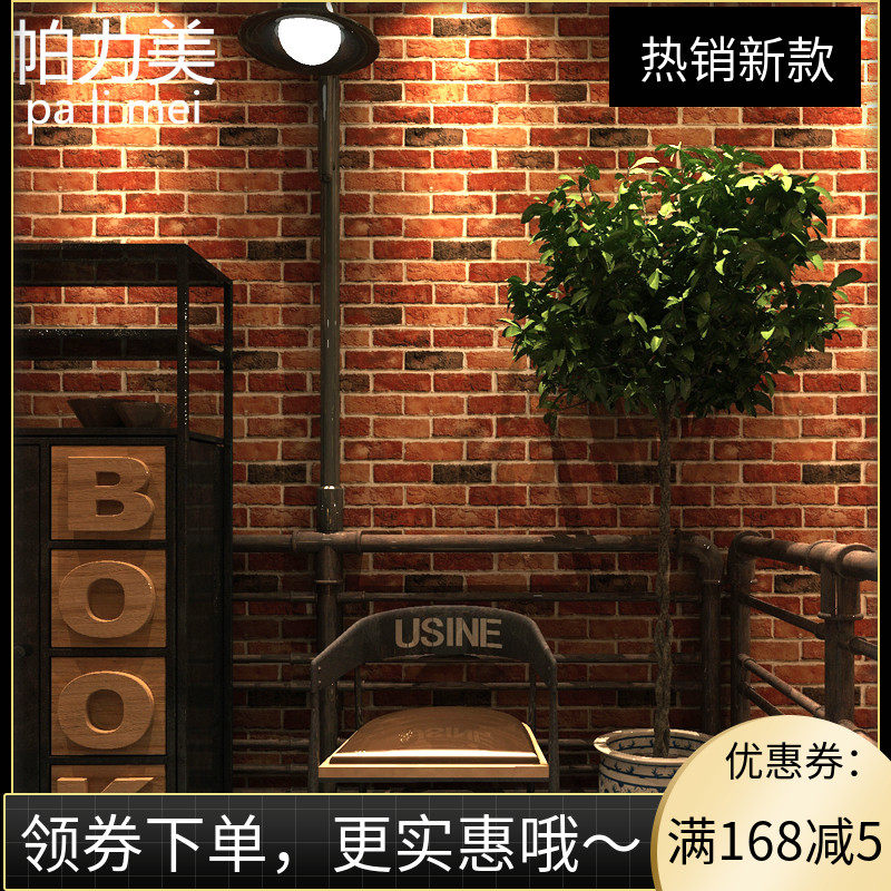 加厚中式仿砖纹墙纸茶楼 欣旺古复墙纸青砖块文石化头红砖头壁纸
