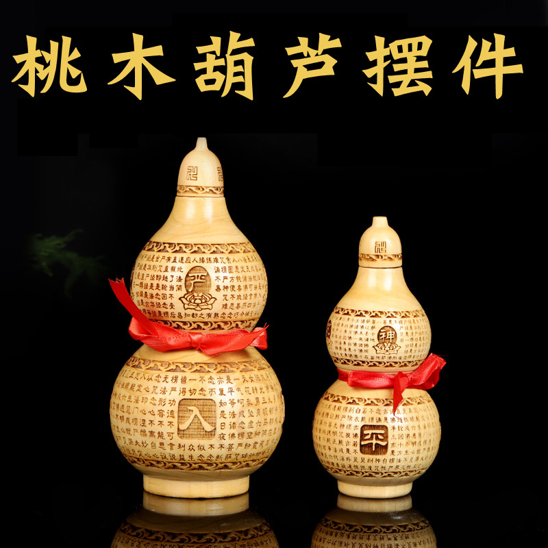 天然桃木葫芦中式客厅阳关书房儿童房卧室玄台公司前台办公室摆件