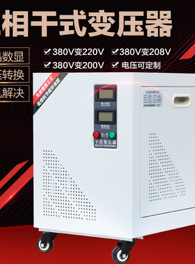 三相干式变0器3相440V转3相380V变220V2压0K伺服10VVA25KW80KVA