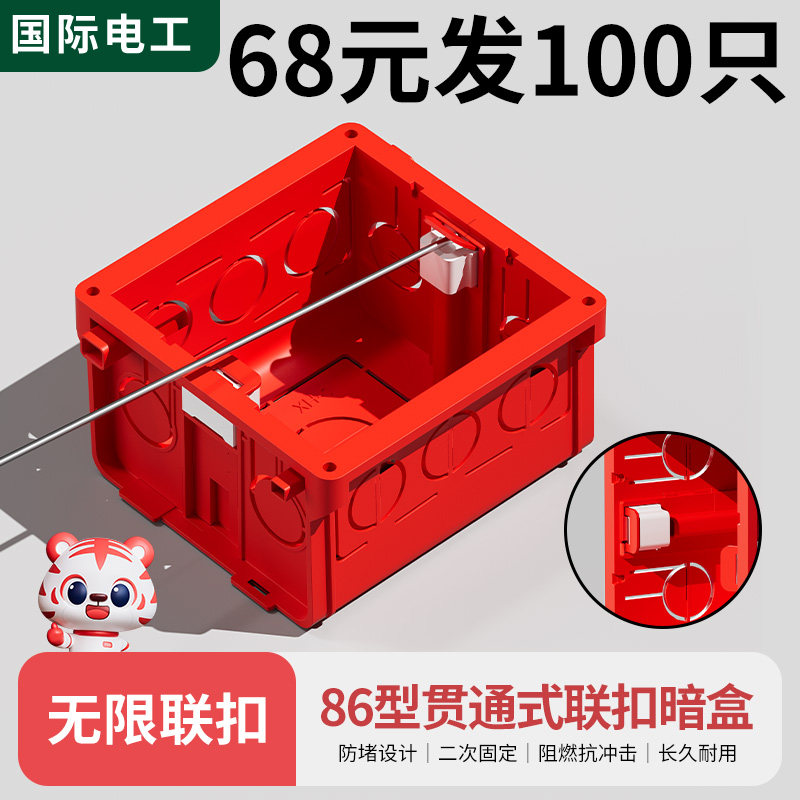 86座暗装底盒预型线盒通用开关盒插埋墙上固定暗盒墙面盒子暗线盒