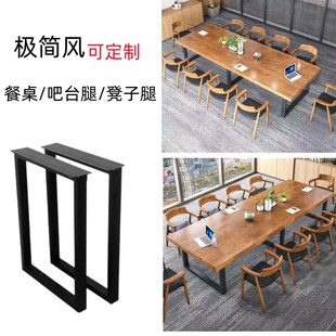 铁艺定制办会桌公议桌洽谈桌工作台桌腿支架定制吧台桌脚支撑架