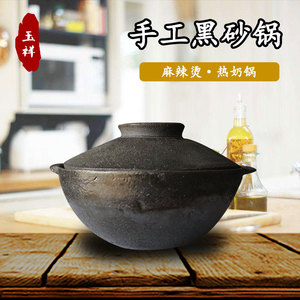 玉祥砂器平定特黑砂锅手工产砂土奶粉麻辣烫热豆锅土砂锅实拍