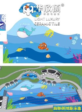 网水定做海豚拼图马泳池游赛克童趣鱼陶瓷蓝色红池室外瓷砖