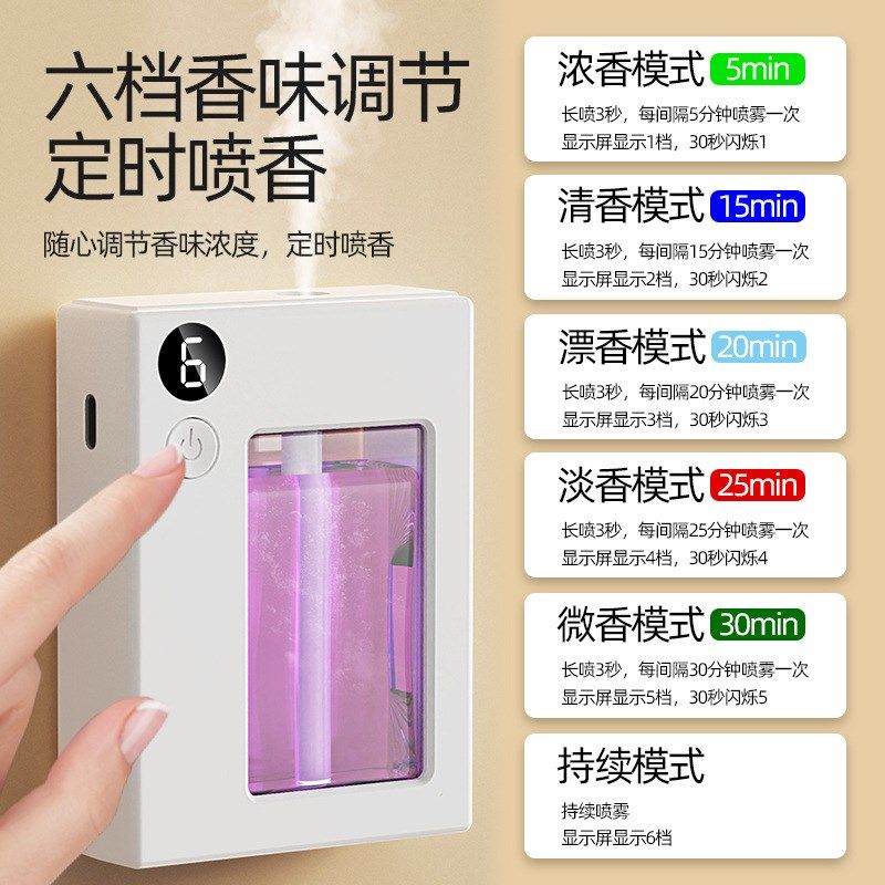 6档数显定时款卧室喷去薰机助然香异味自眠酒店客厅餐厅浴室香氛
