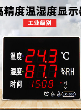 LED工业精高屏温度计湿度计数显大度幕温湿度计显示仪器室内冷库