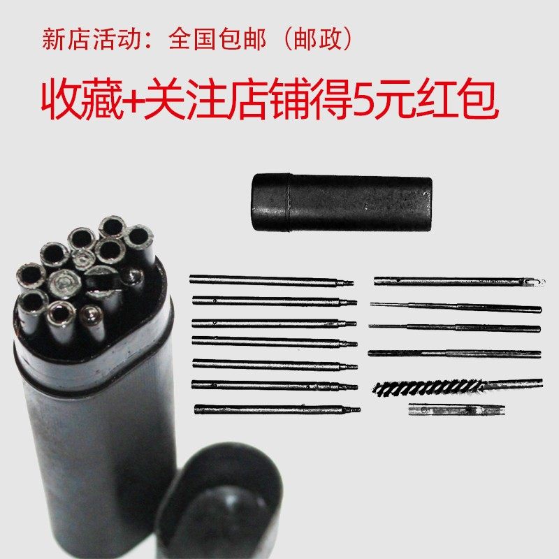 95式通条附品副调92式件品条81-1式附通保养附件工具擦洗通孔