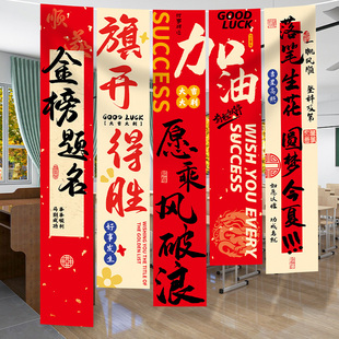 中考高考氛围布置装饰题布教室励志毕油加业金榜挂名百日冲刺条幅