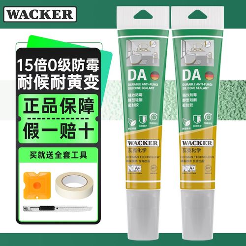 DA防霉玻璃胶 厨卫密封胶 醇型固化防水胶中性硅酮胶 2支