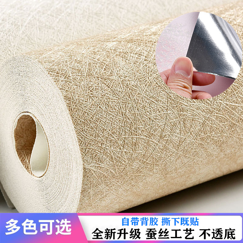 3D立体蚕丝墙纸自粘纯色素色防水防潮卧室客厅家用翻新贴壁纸加厚