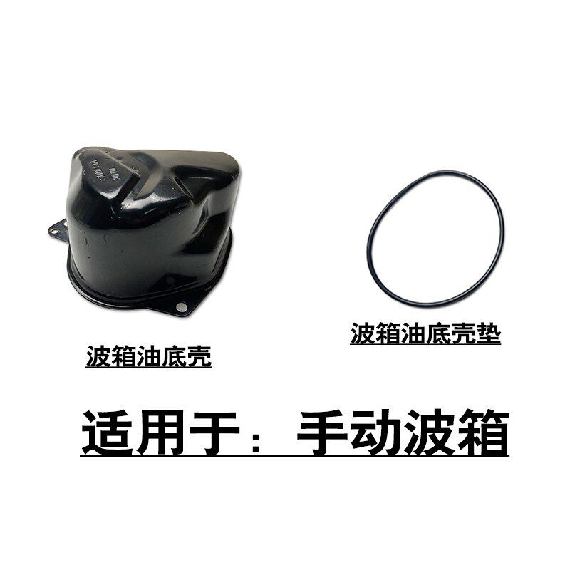 经典轩逸盖威颐达变达手动波箱后骊油底壳密封配件骐速箱橡胶垫圈