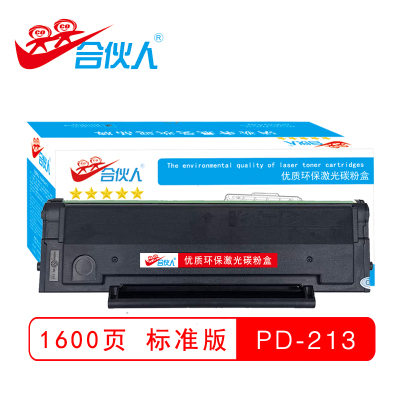 适用盒图PD-213硒鼓P2206/NN打印机M6202WW墨奔M6603粉盒芯片碳粉