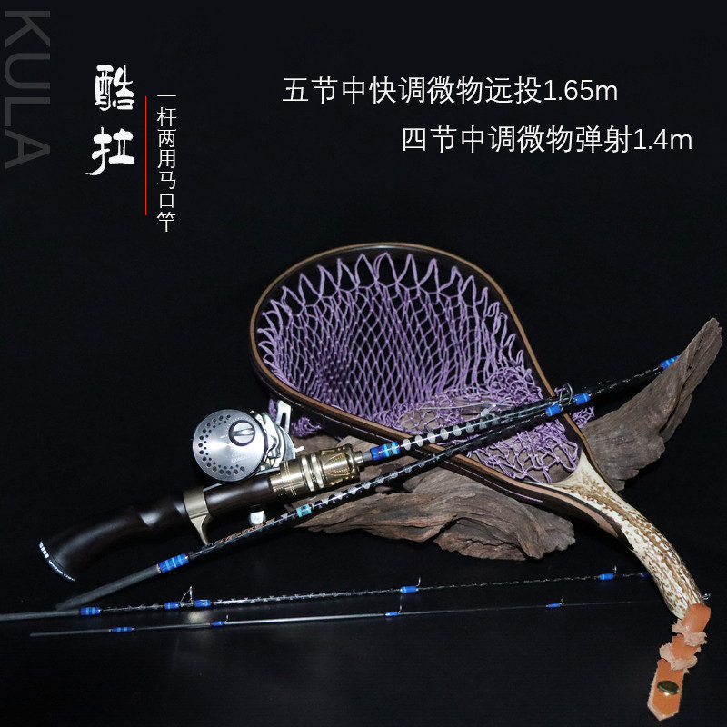 艾素仕碳欧多节便携微物马口竿1.68m变节中调溪流黄毛弹射路亚竿