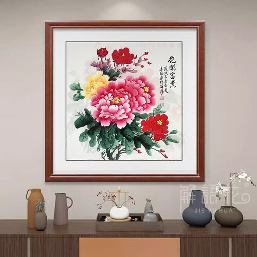 贵中式牡丹玄关装饰画花开富新客厅走廊挂墙卧室餐厅壁画斗方画画