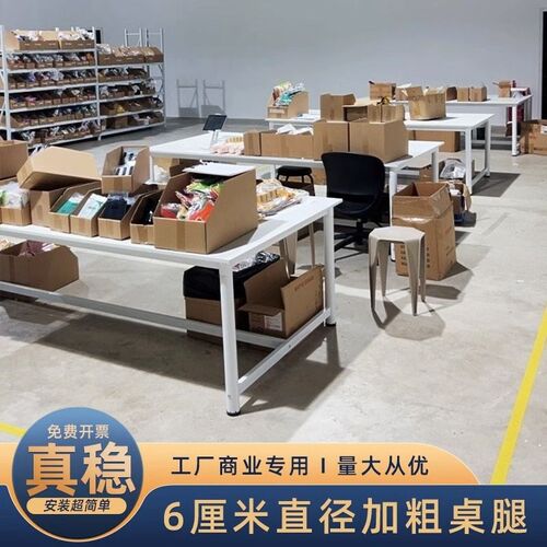 工作台大桌子裁剪台工厂车水包装台快递打包其流间线操作台台他