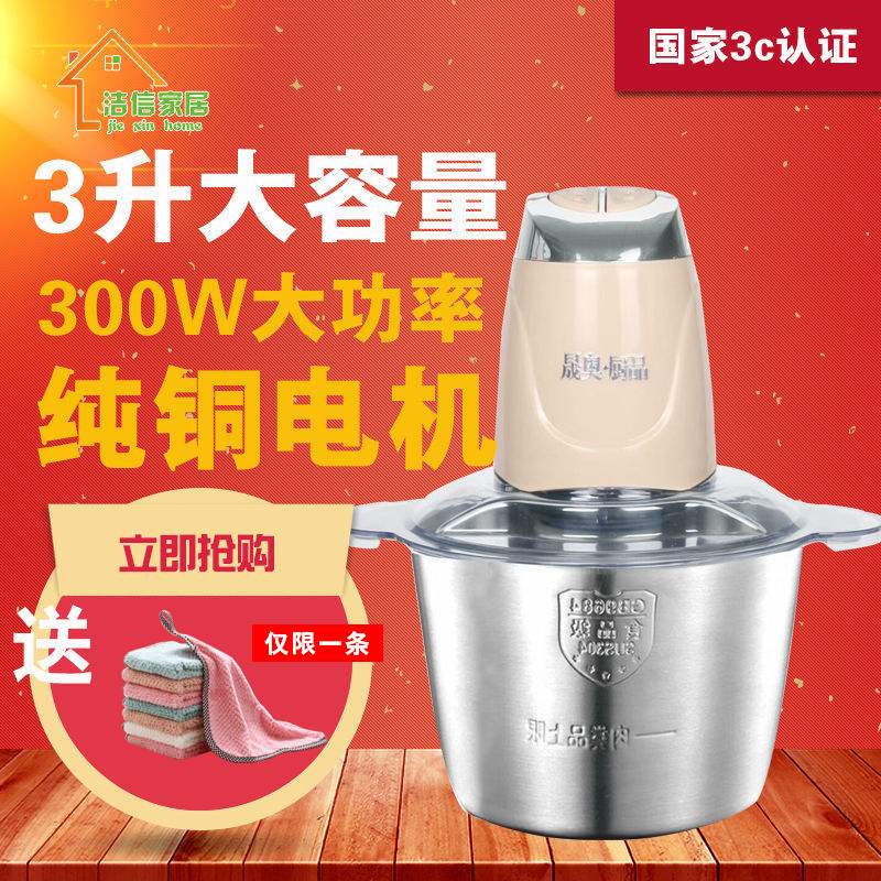 晟奥电动绞肉机家用食理绞馅菜碎打蒜泥辣椒辅料碎肉机新款大容量
