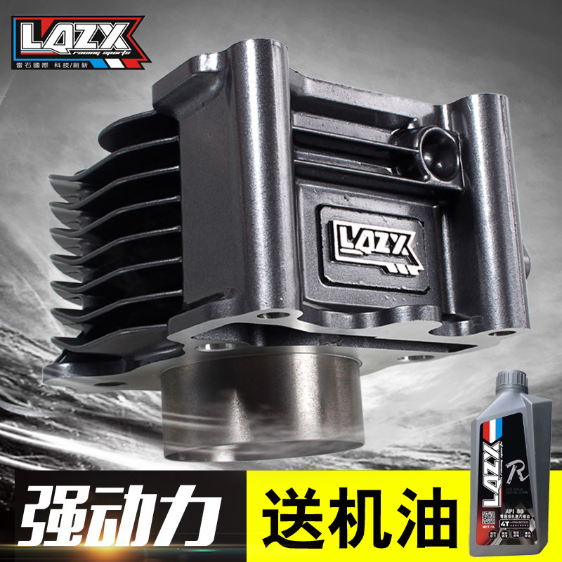 56中缸55/58.5水套缸福喜GY6鬼火125 巧格RSZ迅鹰改装/冷套件