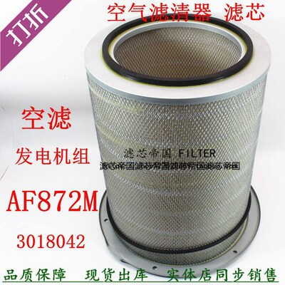 AF8滤2M空763018042 40950芯9 420051C1康发电机组空气滤清器明斯