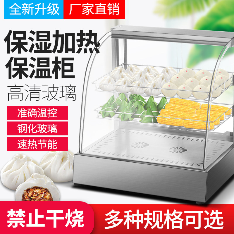 蒸包子机商用蒸包柜全自动蒸包机蒸馒头点心粽子玉米加热箱保温柜