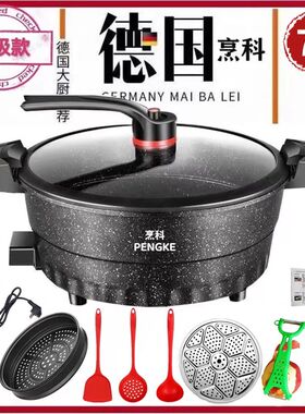 烹科多粘能电子微压锅不功锅热烤烙饼插电涮炒锅蒸炖煮一体新款韩