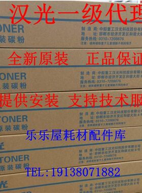 原装 M光HG-MT620A碳粉 汉光B汉F6260/6保00/6400/64503密机粉盒