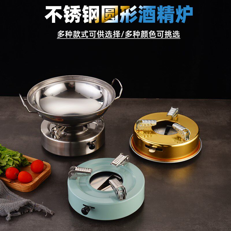 加厚固体酒精炉锅家锅火用火锅锅便携干锅炉底座小火小圆炉子套装