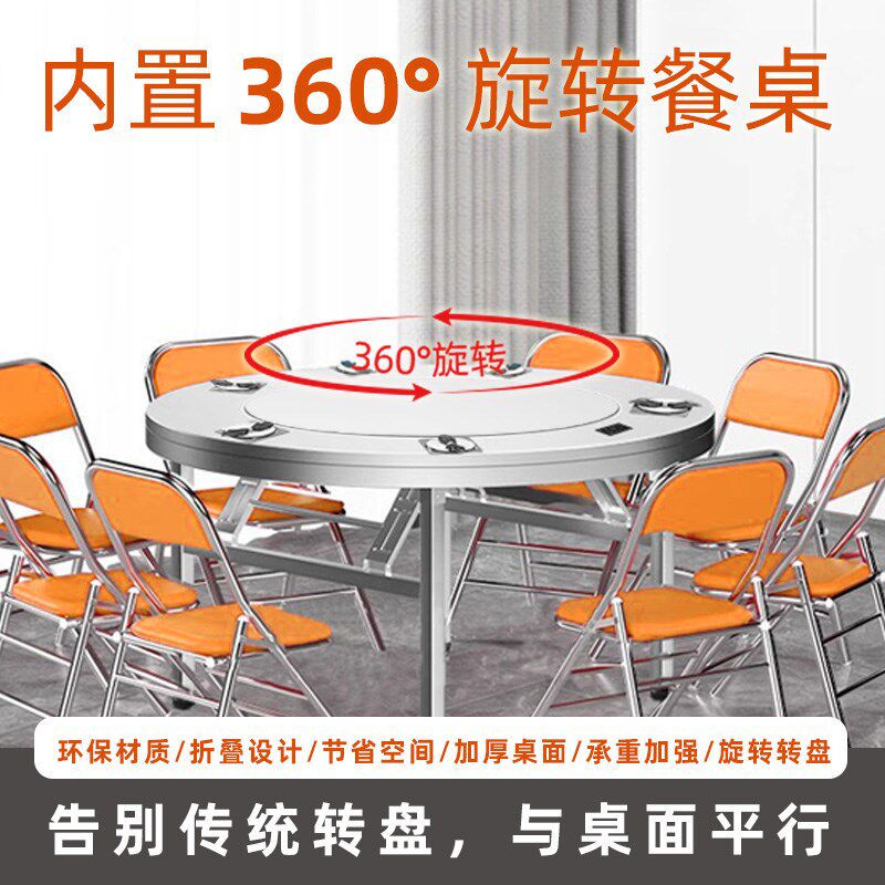 不钢锈折叠转盘桌子加厚烧烤桌酒桌酒席餐店家用吃饭高档大圆桌