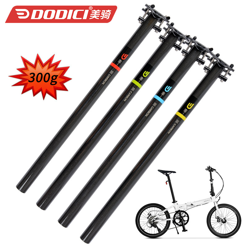 DODICI大行折叠自行纤碳车维坐杆 座管31.8/33.9/34.9mm加长580mm