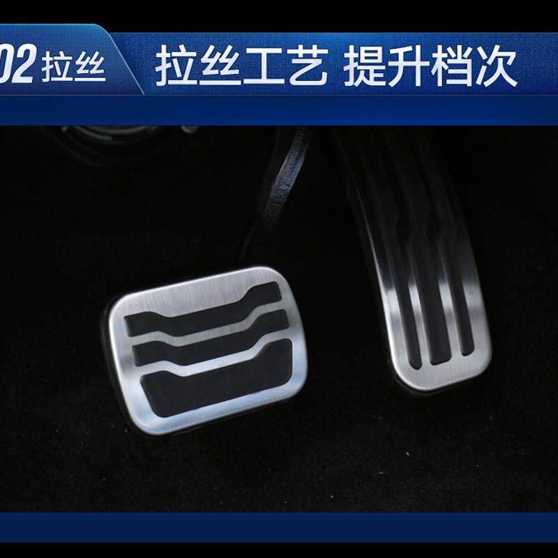 适用撼路者RANGE滑油门踏板免用改装专打孔刹车油门驾驶室防R脚踏