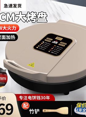 利仁电饼铛家用加深加大34cm双面加热悬浮式全自动断电煎锅煎烤机