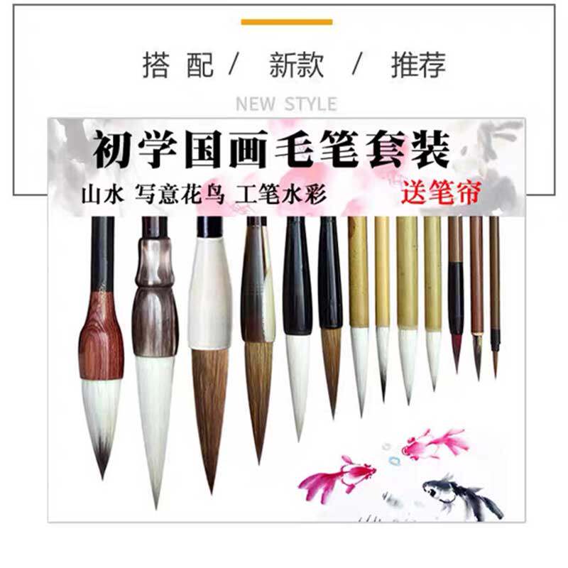 写意国画初学者套装笔笔画山水工毛画笔彩水学生入门工具套装白云