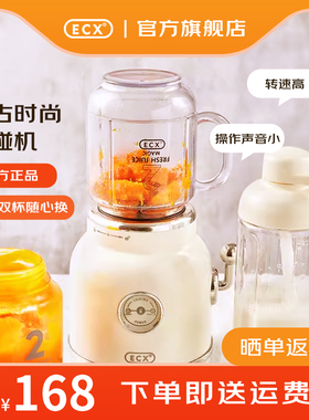 ECX冰汁机 家用电动果汁机 多功能炸果汁搅拌机块榨榨可机沙冰机